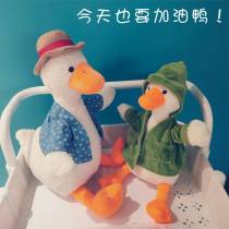 Come on duck doll cute sand sculpture repeat duck plush toy talking Net red duck doll