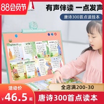 300 Tang poems for young children Early education machine Finger point reading sound book pen learning machine Baby puzzle early education toy