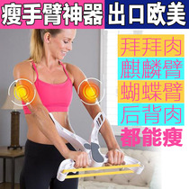 Thin arm arm artifact Female unicorn arm reduction back meat to butterfly sleeve Bye-bye meat thin back thin shoulder thin back artifact