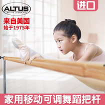 Dance dance room handle rod Household removable professional childrens practice aids Indoor girl leg press adult