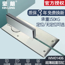 Kinlang floor spring Ultra-thin WM01406 Overweight 150KG Framed glass door Wooden door accessories are not available