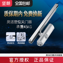 Kinlong door closer WM02701 Household slide flexible positioning KFC door hydraulic buffer automatic door closer