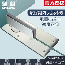 Kinlang floor spring Universal WM01103 Frameless glass floor spring Door profile Door accessories Positioning not positioning optional