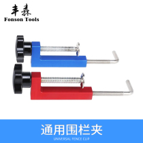 Fonson carpentry universal fence clip aluminium alloy G clip F clamp adjustable fixing clip solidity good operation simple