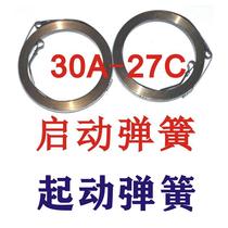 30 -- 27 Internal combustion rock drill starting spring Rock drill starting spring tension spring