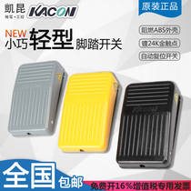 Imported KACON KACON small plastic foot pedal switch HRF-M1Y C K foot pedal with wire