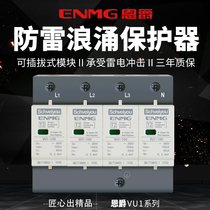 Enjue super product obo surge protector 4p household Ⅱ lightning protection 2p3p 220V 385v surge protector