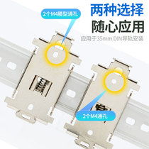 Enjue C45 rail mounting bracket HS-D35 nickel plated 1 5mm steel plate base fixing buckle DIN35mm