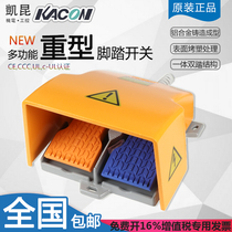Kaikun KACON punching machine double pedal foot switch HRF-HD5NX machine tool equipment foot pedal
