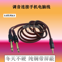 Connection line 3 5 to 2 6 5 mobile phone computer connected to the lotus fake card farmhouse bus head shielding line
