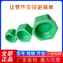 Green water pipe inner wire plug 4 minutes 6 minutes 1 inch 20 25 32 internal tooth plug cap internal thread cover accessories