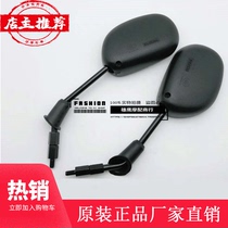 Suzuki Changdi curved beam car mirror FW110 rearview mirror rearview mirror reversing mirror left and right mirrors are suitable