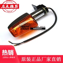 HJ125-7A 7F directional lamp HJ150-3A for HJ150 - 3A