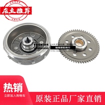 Suzuki Yueku Motorcycle Overrunning Clutch GZ150-A Rotor Starter Disc EN150-A Applicable