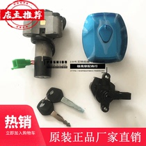 Suzuki drilling leopard motorcycle lock HJ125K-A 3A 3A full car lock door lock fuel tank lock faucet lock lock lock lock lock lock lock lock lock
