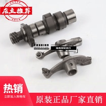 Suzuki Prince Motorcycle GN125-2D 2F Camshaft Rocker Sharp EN125 Diamond Leopard HJ125K-2 Applicable
