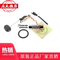 Suzuki Yueku Prince GZ150-A E oil float gasoline sensor GZ125HS oil quantity sensor