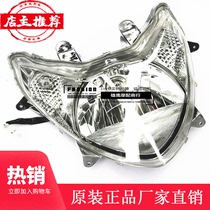 HJ125T-16 16E 16D panel headlights are suitable for headlighting