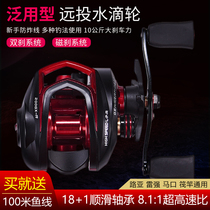 DROP WHEELS FULL METAL 18 SHAFT ANTI-FRACKING LINE SUPER LIGHT FAR THROW MICROTHINGS TO BLACK RIGHT HAND TYPE ROAD SUBROUND RAFT FISHING WHEELS FISHING WHEELS