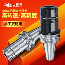 Shanhele BT30 BT40 Shank CNC shank Dynamic balance ER shank Machining center shank CNC shank