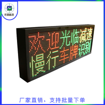 License plate recognition display Remaining parking space screen 2 lines 6 characters Parking lot charging screen LED integrated box voice screen