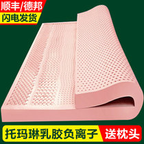Thailand imported natural latex mattress Tomalin negative ion 1 8 m 1 5m Simmons rubber mattress