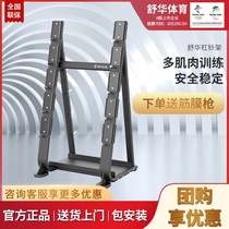 Shuhua SH-6883 gym barbell rack squat rack Military police enterprise professional training sports fitness equipment