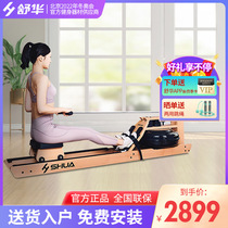 Shuhua Water Resistance Rowing Machine R598 Dual Track Solid Wood Household Indoor Sports Training Small Fitness Equipment Erect