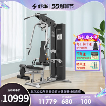 Shuhua high-end comprehensive trainer single station 6501 merchants with versatile combined strength fitness equipment