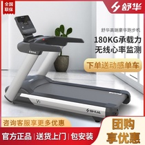 Shuhua V9 treadmill commercial gym high-end luxury home intelligent mute ultra-wide fitness equipment