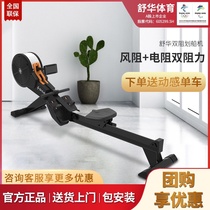 Shuhua rowing machine R8100 magnetron wind resistance resistance double resistance household commercial folding mute fitness equipment