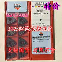 Jiangxi Jiang tungsten CNC blade JT4125 WNMG080404-GM Black hexagonal peach shape