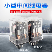 Small universal electromagnetic relay JTX-2C-3C circle 8 feet 11 feet AC220V AC380V DC6V 24V
