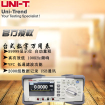 UT804 desktop high precision digital display automatic range multimeter Full-function burn-proof VFC multi-purpose meter