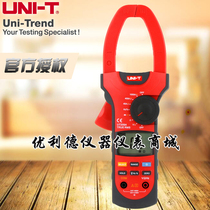 Youlide (UNI-T) UT209A AC and DC 1000A digital clamp meter with true RMS ammeter