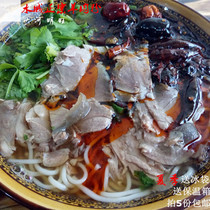 Guizhou Shuicheng mutton powder Black Mountain mutton powder Dahe Mingwang mutton powder coarse chili mutton powder 3 bowls