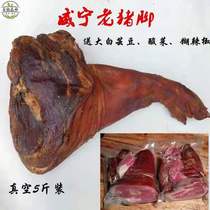 Guizhou characteristics Weining old pigs feet farmers old ham making vacuum packaging to send a 5 kg of accessories