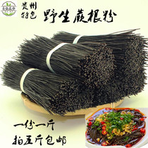 Guizhou bulk fern root vermicelli summer salad fern root powder raw material hot pot Malatang salad 500g