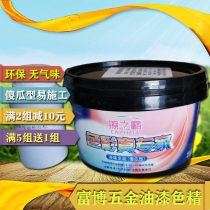 Wipe color treasure Water-based wood paint surface Wipe color treasure Wipe color treasure colorant color wood paint Furniture renovation