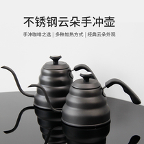 Yunduo hand brewing coffee pot 304 stainless steel coffee pot 900ml 1200ml long mouth slender pot brewing pot