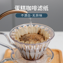 Raw wood pulp coffee filter paper cake filter paper origami cake filter paper wavy filter paper 50 pack