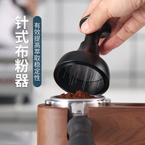 MOJAE MOJAE coffee cloth powder machine needle cloth powder coffee caking break-up tool 58mm cloth powder machine