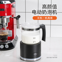 Electric coffee milk foaming machine household commercial small Italian milk foaming machine
