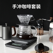 Hand brewed coffee set hand flush full set of utensils drip coffee set combination hand punt bean grinder set