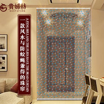 Break code special treatment Summer anti-mosquito anti-fly bead curtain Door curtain Crystal partition Feng Shui household living room bedroom