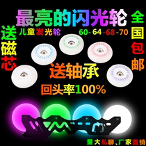 Children roller skates shiny glowing wheels PU wear-resistant flash wheel 64 68 70MM shoes wheel accessories