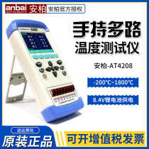 Amber AT4208 4202 handheld multi-channel temperature tester thermocouple thermometer temperature rise inspection recorder