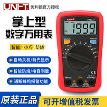 Ulide UT33A B high precision household full anti-burn Digital Multimeter Smart small pocket instrument