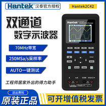 Hantai 2C42 portable small dual-channel handheld digital oscilloscope multimeter two-in-one with signal source 2D72