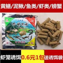 Four Seasons Smooth Fish Bait All Out The Hole Catch The Crayfish Drug River Shrimp Yellow Eel Loach Turtle Bait Fishing Nets Shrimp Cage Bait